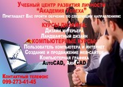 Курсы  компьютерные  Создание и продвижение сайтов в Кировограде.