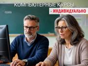 Компьютерные курсы в Харькове обучение с нуля до уверенного пользова